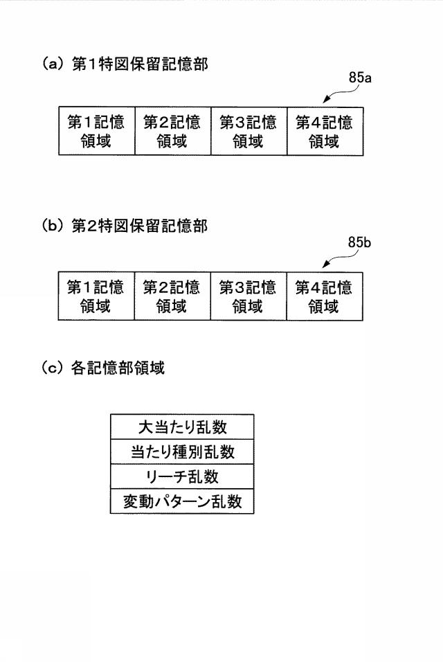 6086399-遊技機 図000010