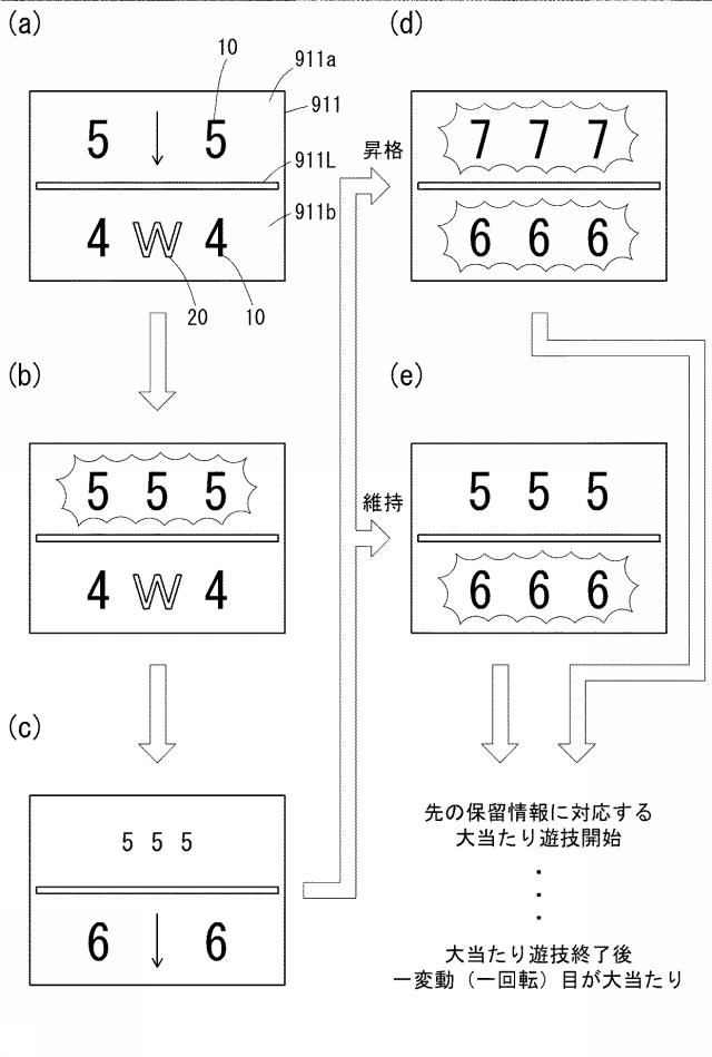 6103271-遊技機 図000010