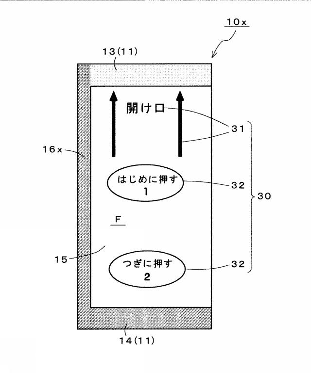 6114206-合成樹脂包装用袋入り食品の製造方法 図000010
