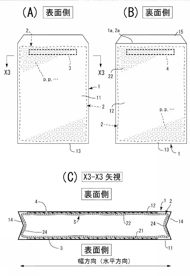 6130657-宅配用又は郵送用の包装袋体 図000010