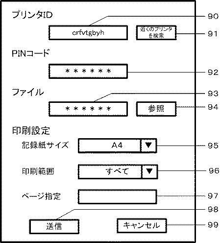 6172592-印刷システム、及び、ウェブサーバ 図000010