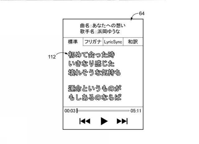 6182494-音楽再生システム 図000010