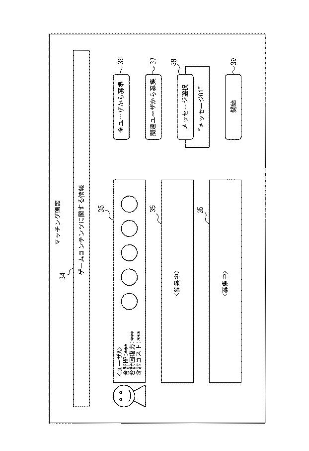 6205474-ゲームシステム、情報処理装置、及び制御方法 図000010