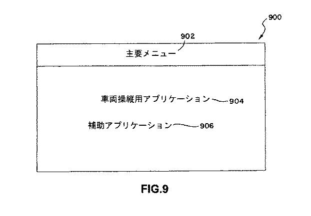 6212176-持続的記憶媒体及び車両操縦用アプリケーションシステム 図000010