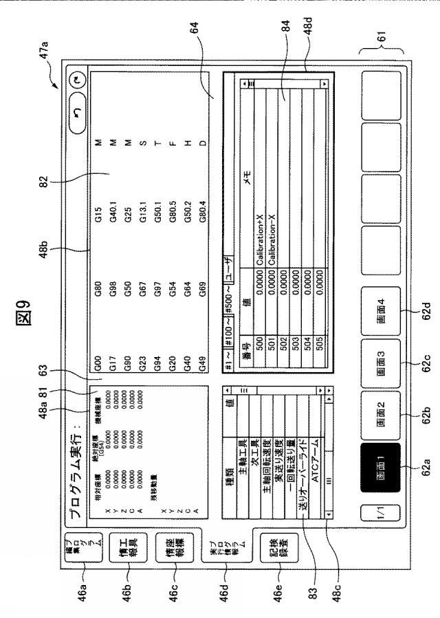 6234570-工作機械の制御装置 図000010