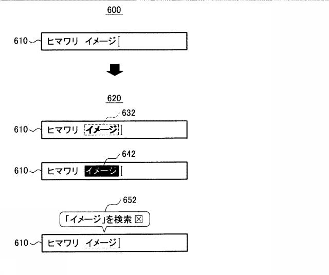 6239045-検索対象のタイプをインタラクティブに表示する検索サービス提供方法及び装置 図000010