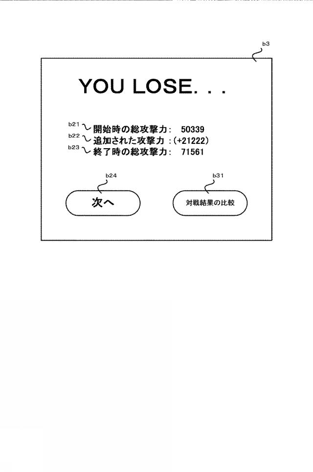 6240906-情報処理装置、情報処理システム、プログラム 図000010