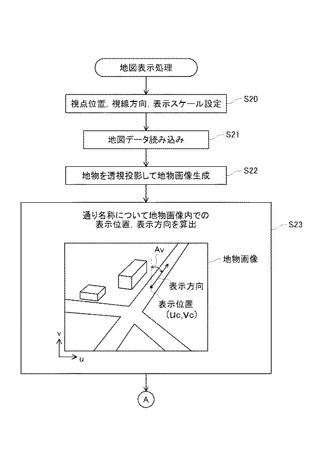 6244236-３次元地図表示システム 図000010