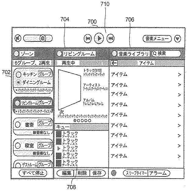 6246858-マルチゾーンメディア再生システムのゾーンを管理する方法及び装置 図000010