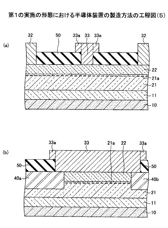 6252122-半導体装置及び半導体装置の製造方法 図000010