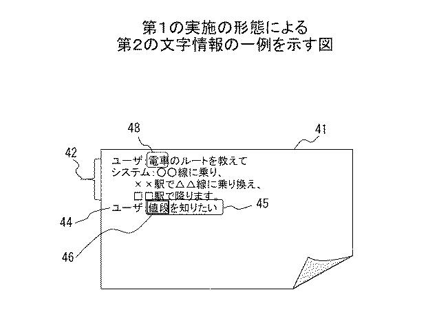 6252204-情報処理装置、意図解析方法、およびプログラム 図000010