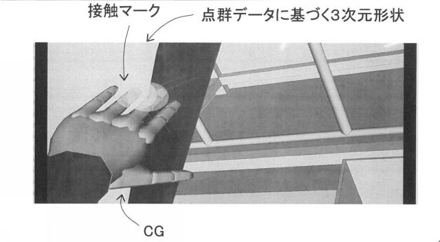 6253834-仮想作業表示方法、仮想作業データ作成方法、及び３次元空間けがきデータ作成方法 図000010