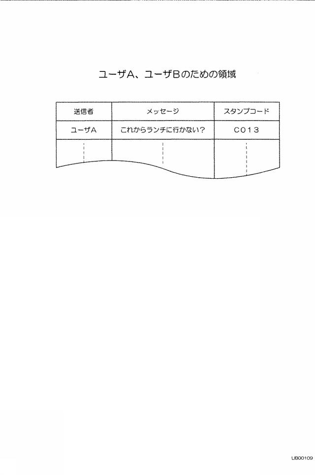 6255646-メッセージシステム 図000010