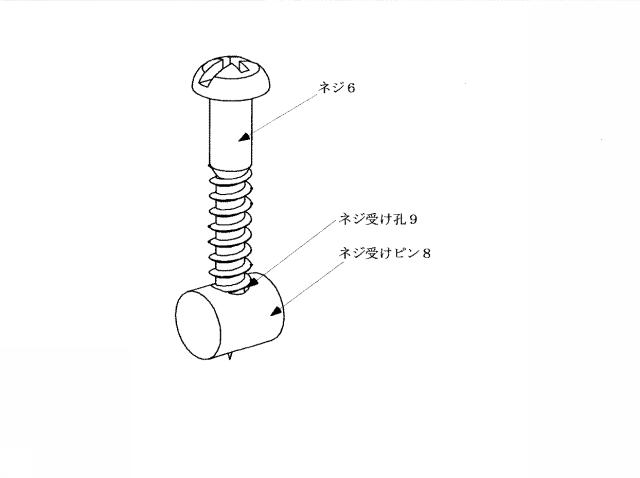 6289421-電子機器ケース 図000010