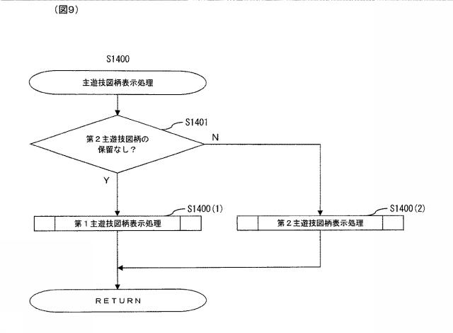 6299780-ぱちんこ遊技機 図000010