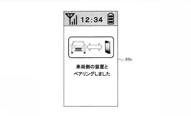 6355170-車両制御システム 図000010