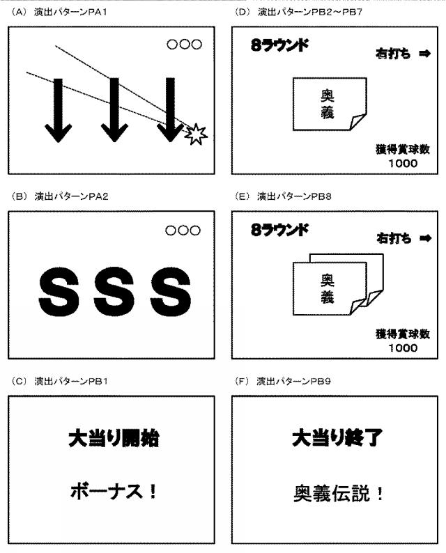 6356766-ぱちんこ遊技機 図000010