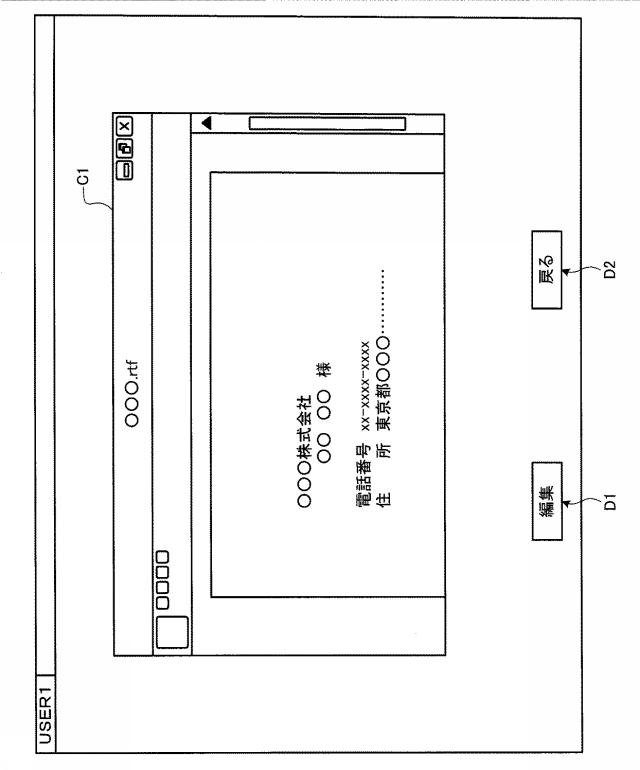 6371081-プログラム、及び勤務管理システム 図000010