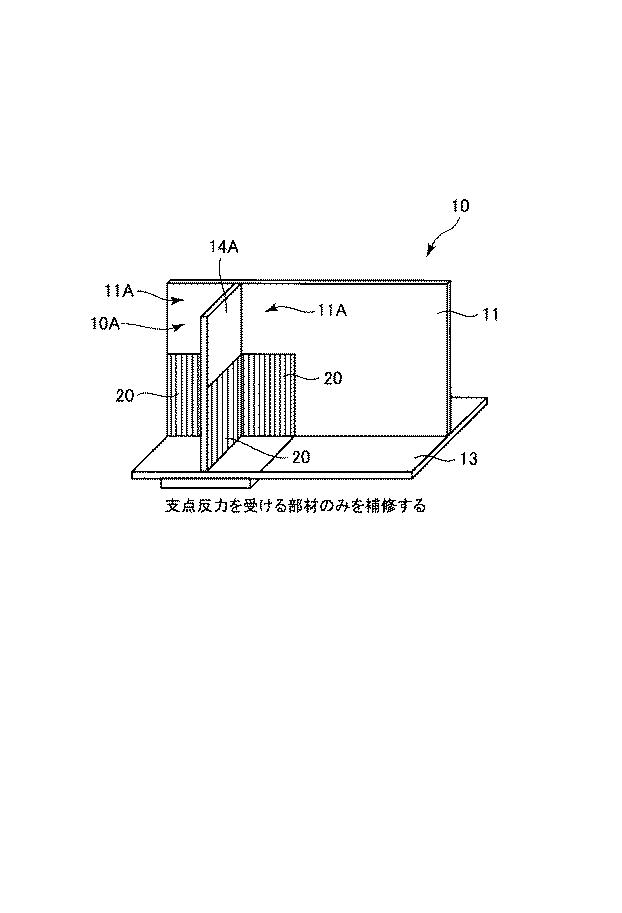 6436428-鋼橋の補修補強方法及び補強構造体 図000010