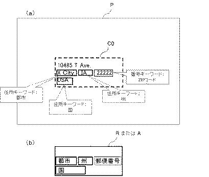 6441715-宛先認識装置 図000010