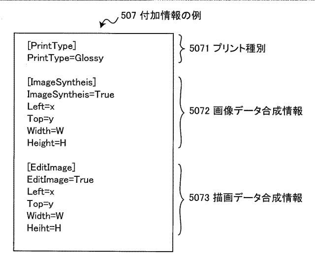 6442924-プリント端末、コンテンツ製造方法、プログラム、及び、コンテンツプリントシステム 図000010