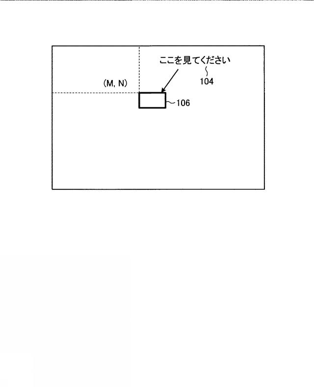 6442939-ウェアラブル端末、プログラム、情報処理システム、情報処理システムの制御方法および相互接続システム 図000010