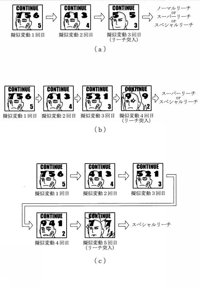 6443427-遊技機 図000010