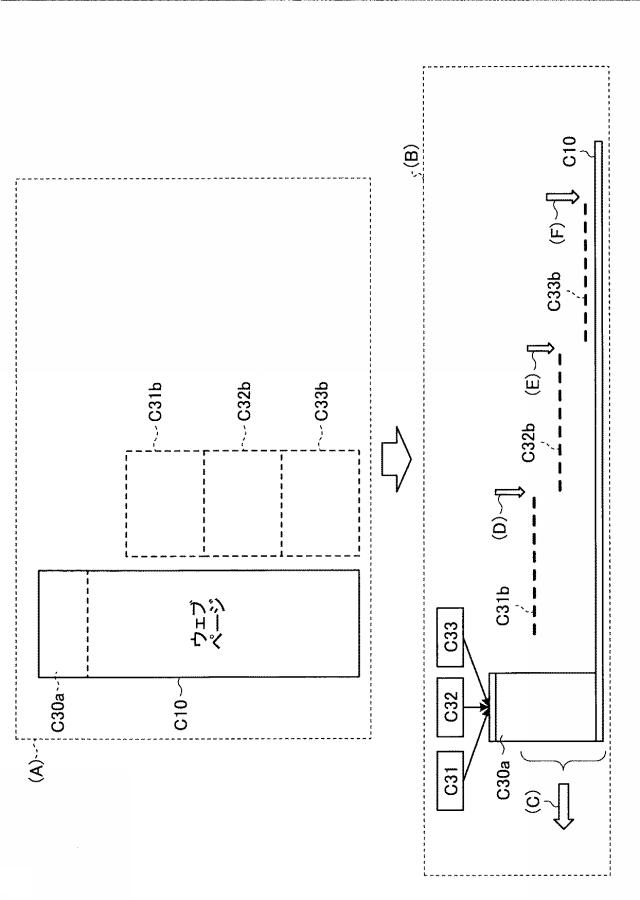 6444338-情報表示プログラム、情報表示装置、情報表示方法、配信装置および配信方法 図000010