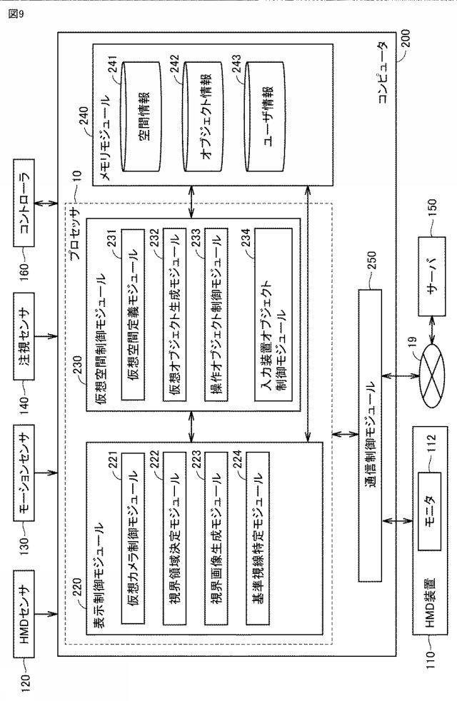 6444345-仮想空間における入力を支援するための方法および装置ならびに当該方法をコンピュータに実行させるプログラム 図000010