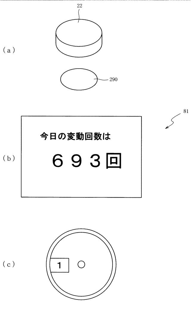 6460195-遊技機 図000010