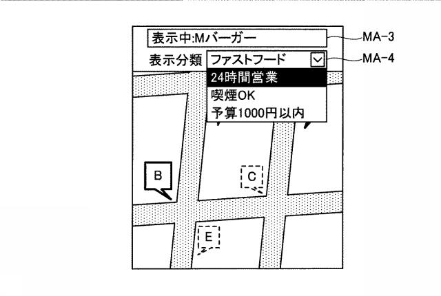 6470244-施設情報提供装置、施設情報提供システム、サーバ装置、端末装置、施設情報提供方法、およびプログラム 図000010