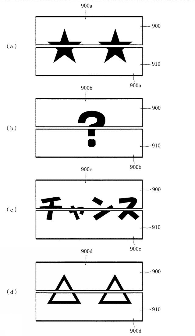 6477819-遊技機 図000010