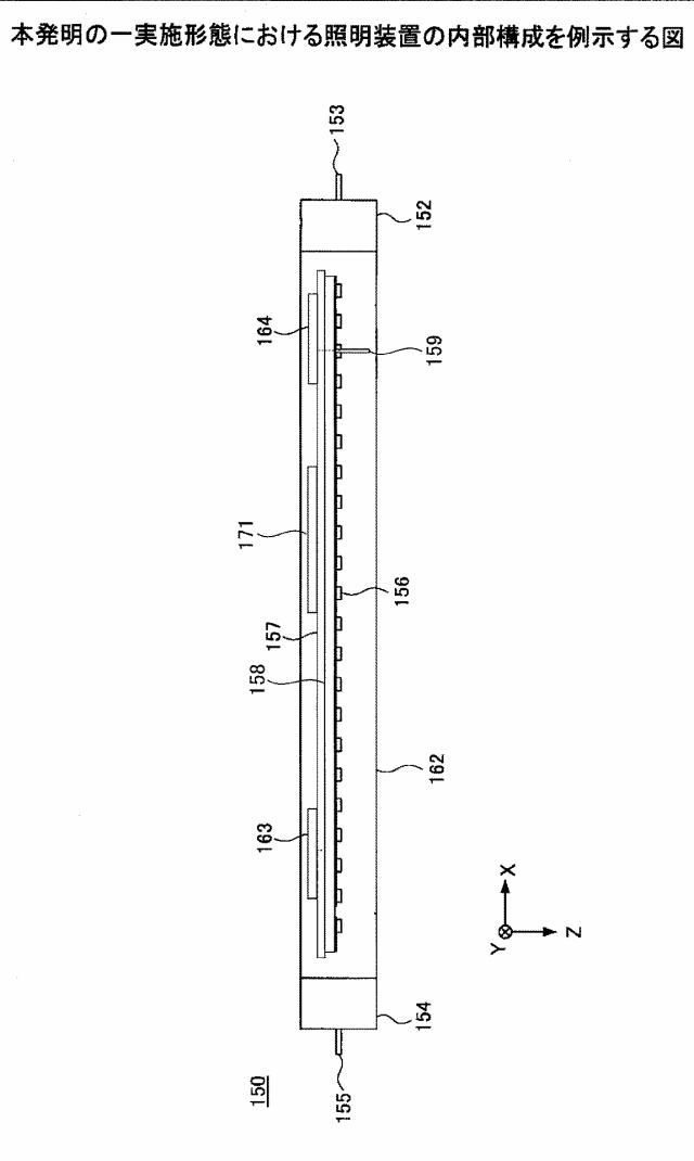 6486175-照明装置、位置情報管理システム及び照明装置の製造方法 図000010