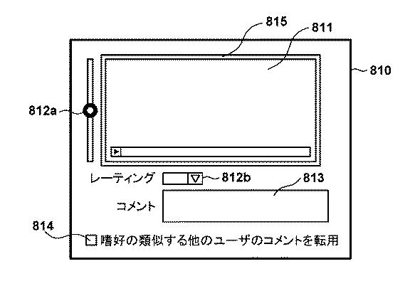 6501241-サーバ及びその制御方法、並びにコンピュータプログラム 図000010