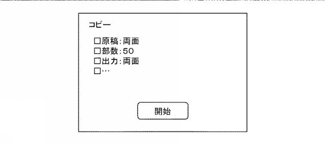 6503690-情報処理システム及びプログラム 図000010