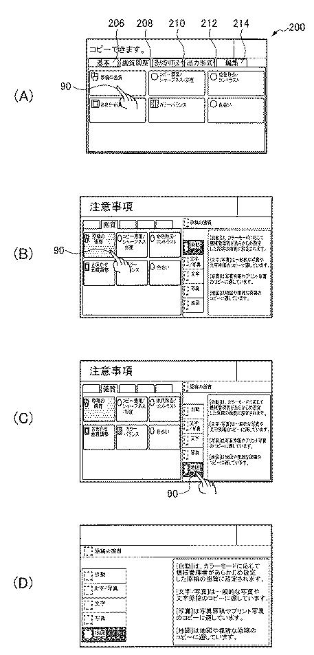 6504238-表示制御装置及びプログラム 図000010