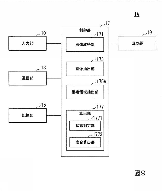 6516384-情報処理装置、情報処理システム、情報処理方法、及び情報処理プログラム 図000010