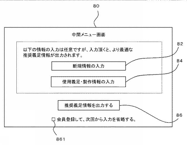 6518973-義足に関する情報を提供するための装置及び方法 図000010