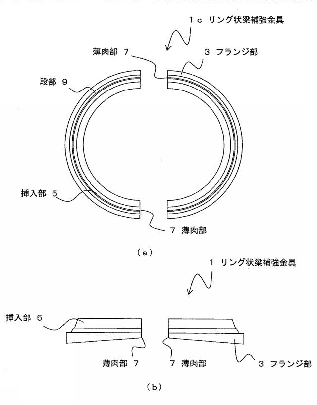 6523729-リング状梁補強金具、梁補強構造 図000010