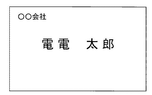 6529413-パターン生成装置、情報埋め込み装置、情報検出装置、方法、媒体、及びプログラム 図000010