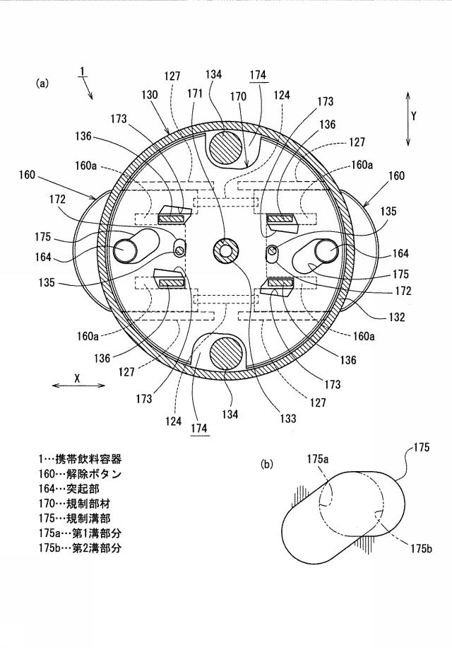 6543519-栓体付容器、及び栓体付容器の開栓方法 図000010