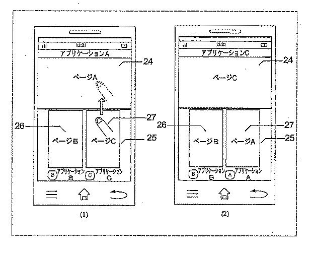 6543733-分割スクリーン表示方法及び装置 図000010