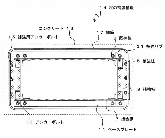 6567368-既存柱の補強構造および補強方法 図000010