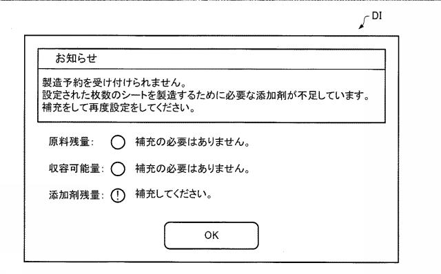 6569253-シート製造装置およびシート製造方法 図000010