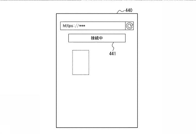 6586137-情報処理システム、サーバ装置、及びプログラム 図000010