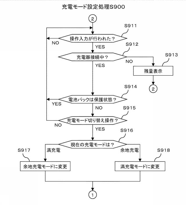 6599743-充電制御装置、蓄電装置、及び電動補助車両 図000010