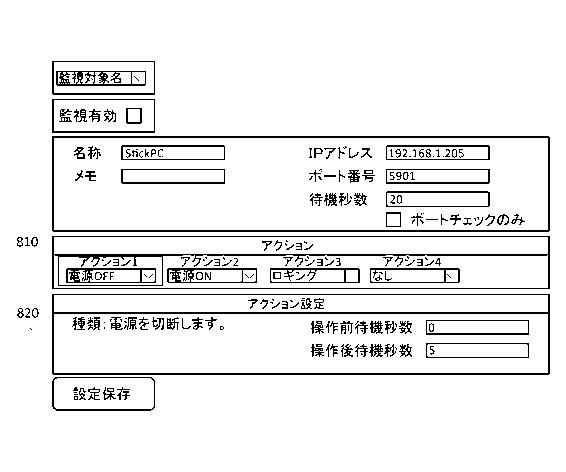 6612151-ネットワーク機器監視装置 図000010