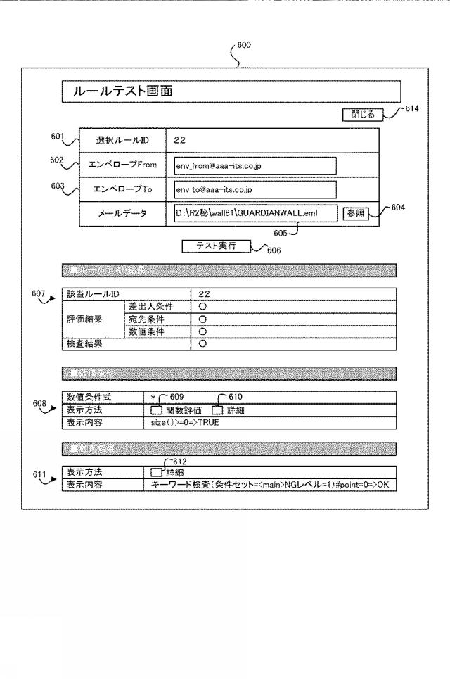 6623650-情報処理装置、制御方法、及びプログラム 図000010