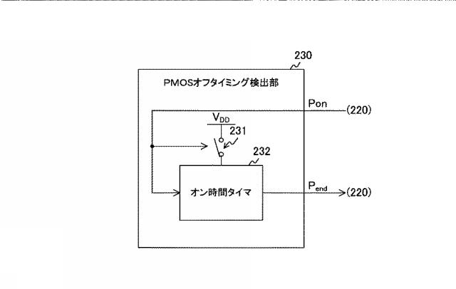 6624071-電圧変換回路、電子装置、および、電圧変換回路の制御方法 図000010