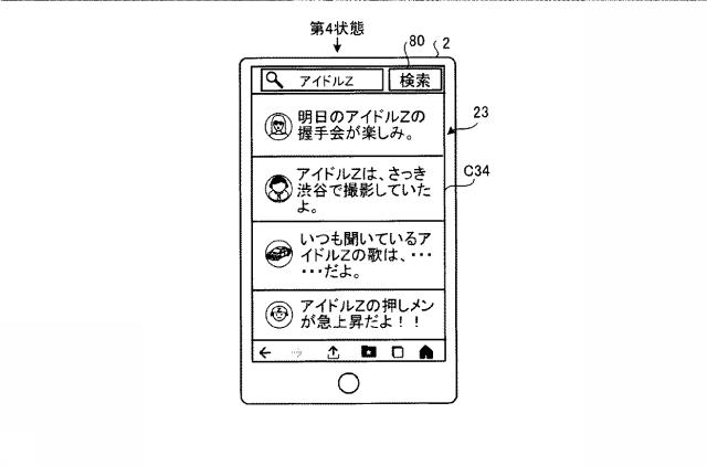 6664592-情報提供装置、情報提供方法、および情報提供プログラム 図000010